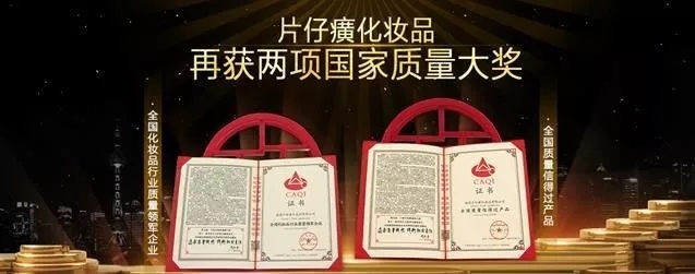 片仔癀护肤品去斑有效吗,片仔癀的护肤品祛斑吗