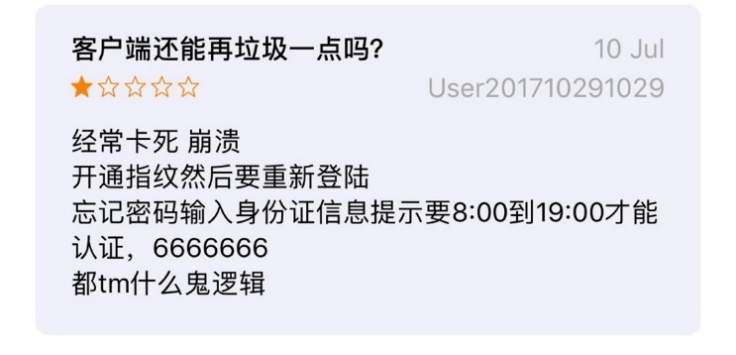 交通银行app被锁怎么办,交通银行查询密码怎么找回