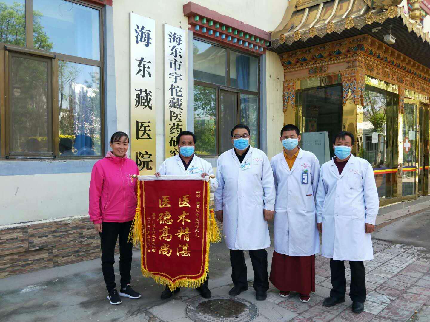 海东藏医院门诊部主任祁玉良勤奋好学受称赞