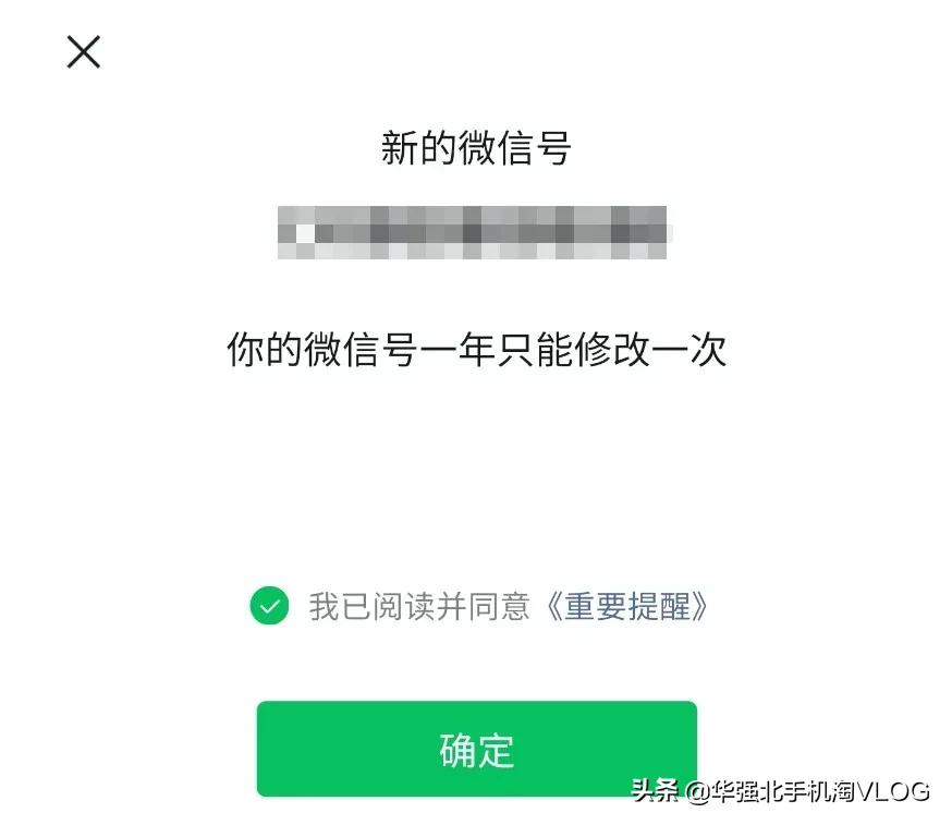 微信号可以修改吗怎么改,修改微信号忘记密码了怎么改
