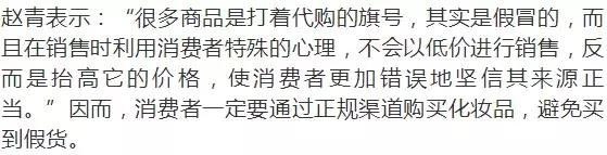 揭秘黑心商贩化妆品,黑心厂家劣质化妆品