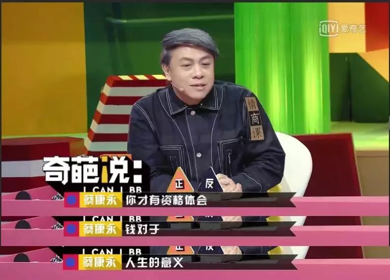 奇葩说李诞说的最经典的一段话,奇葩说李诞是真的敢说吗