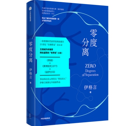 超级富豪们都是科幻迷？5本科幻小说带你破解未来财富密码