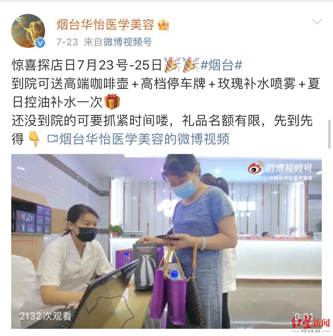 烟台华怡整形医院新冠,烟台华怡整形医院疫情