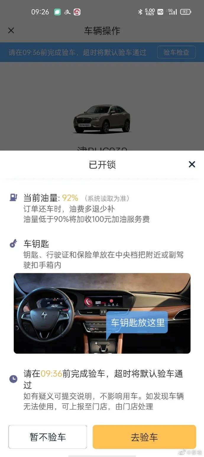 神州租车顺风车靠谱嘛,神州租车1元顺风车还有么