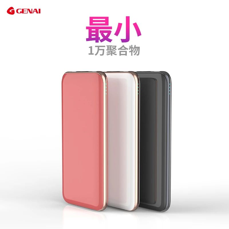 歌奈移动电源turbo28,歌奈直播完整版