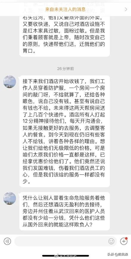 “留学生隔离太原后,一天580元的五星级酒店竟嫌贵”真相曝光..