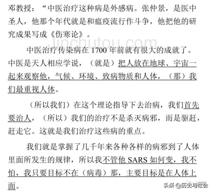 李克勤丨老中医邓铁涛在非典横行时力挽狂澜的故事