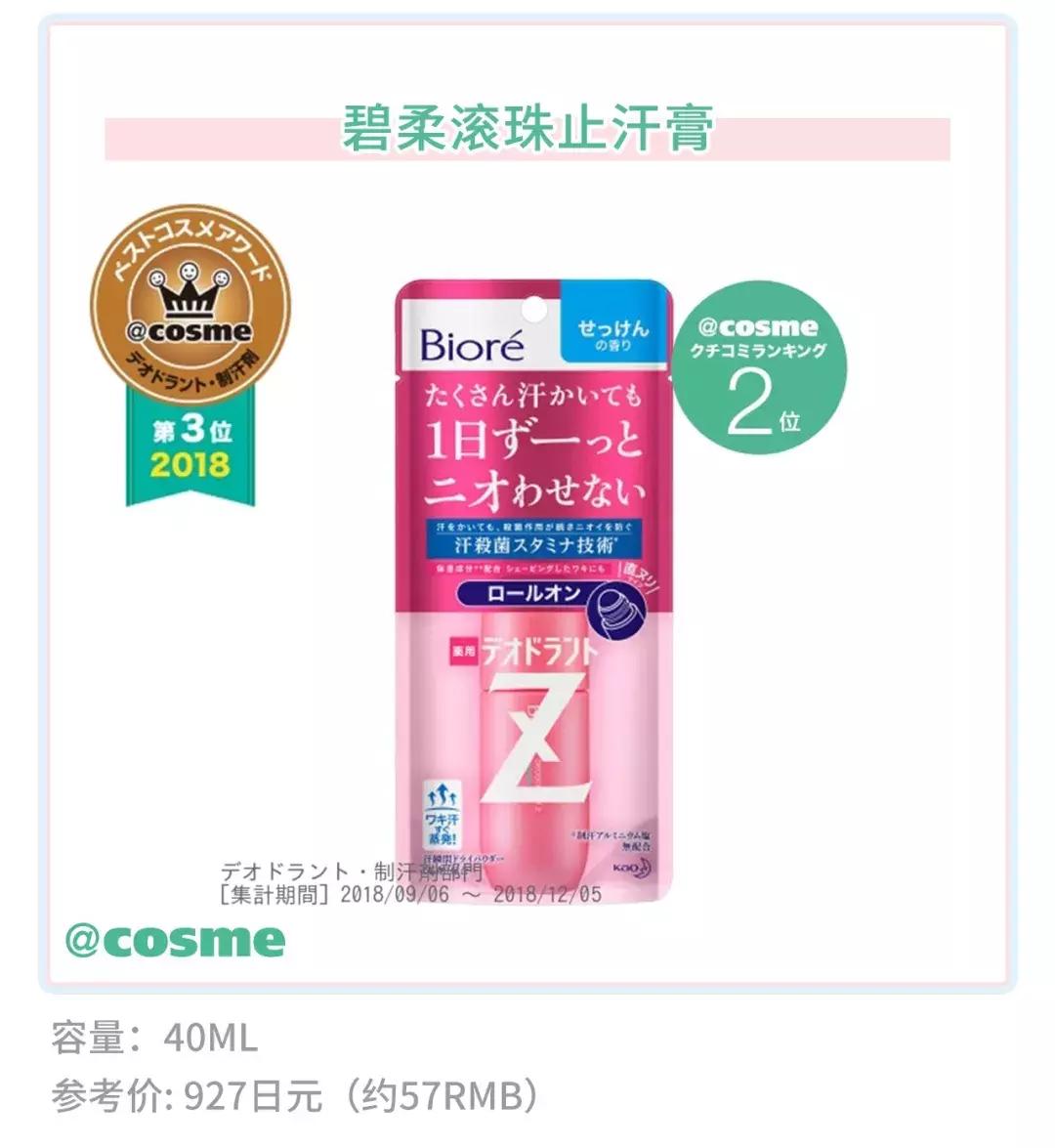 日亚的产品销量排名,日本超市销量最高的洗面奶