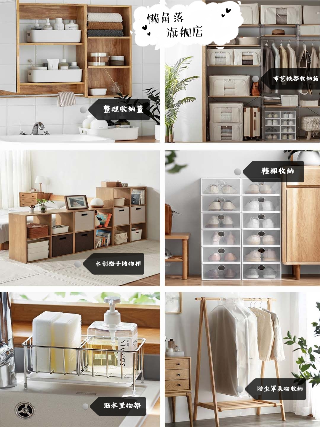 收纳高档卧室,10个宝藏级家居收纳店铺推荐