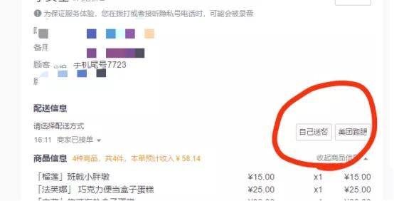 商家美团快送与专送哪种好,饿了么商家专送怎么改快送