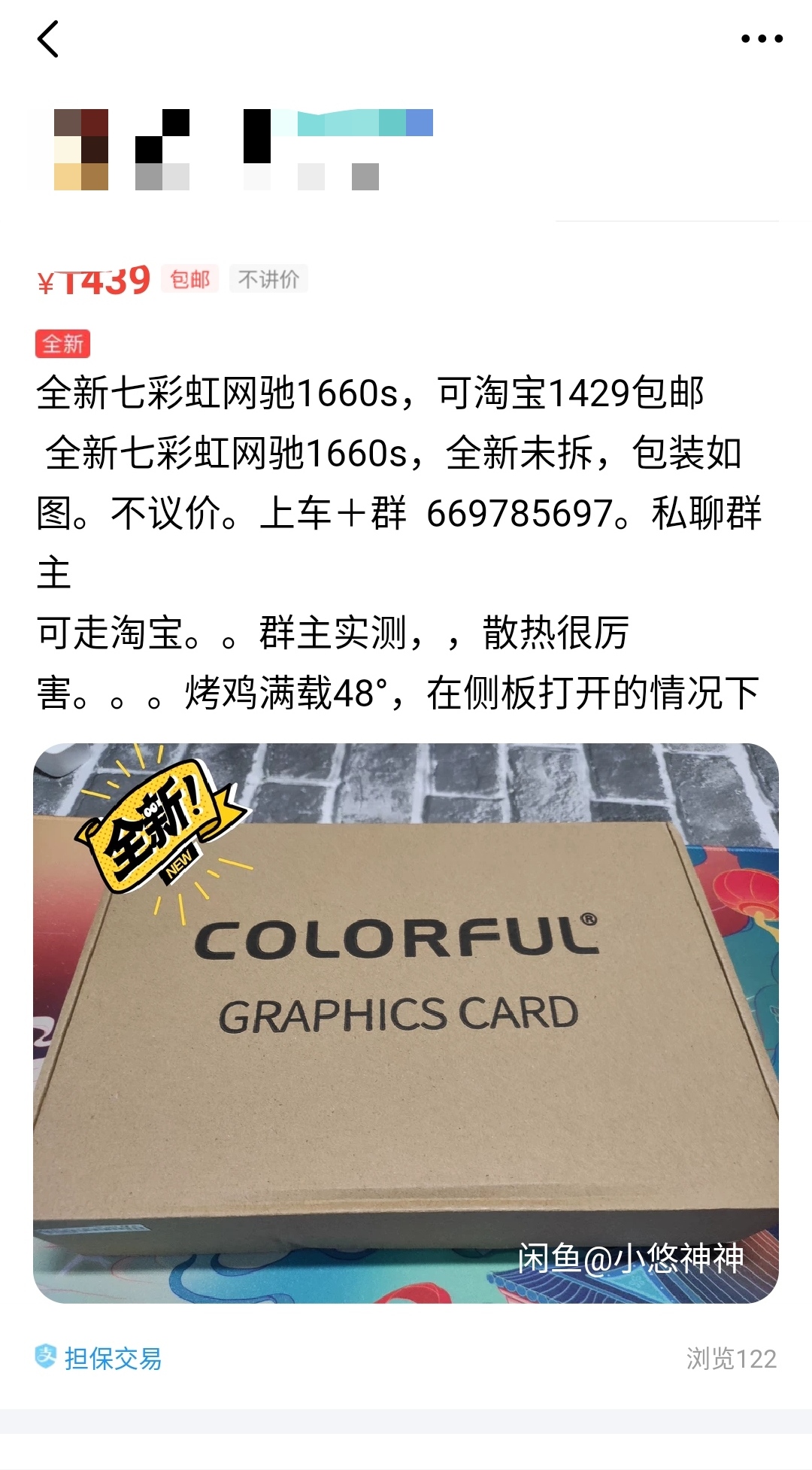 七彩虹1660网驰版测评,七彩虹1660ti网驰版是什么级别