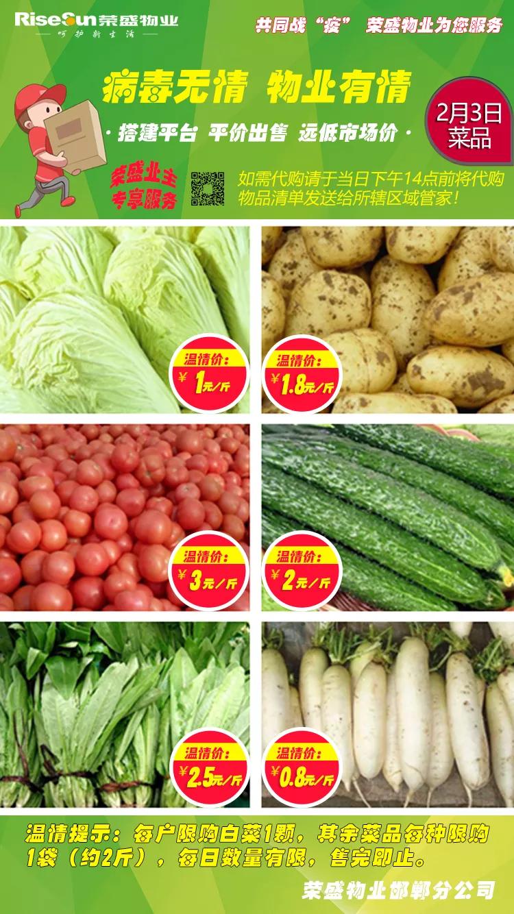 疫情无情人有情爱心蔬菜送一线,疫情无情人有情超市平价回馈顾客