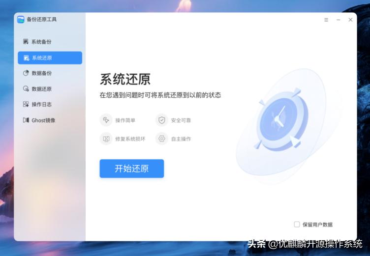 麒麟系统死机如何恢复文件,麒麟系统文件突然丢失