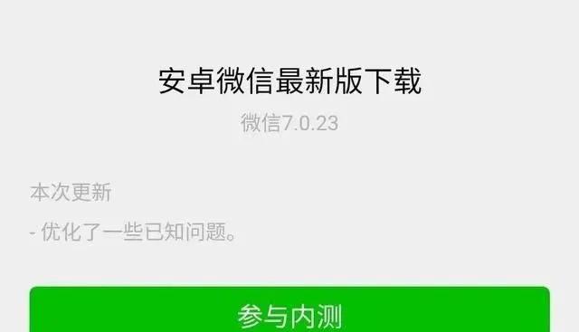 微信一口气更新十个功能,微信更新来了新增4个实用功能
