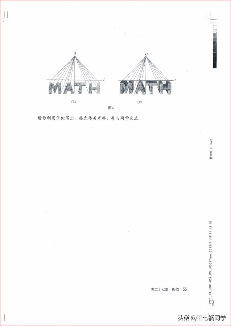 家教用的电子教材,人教版初中数学九上课本