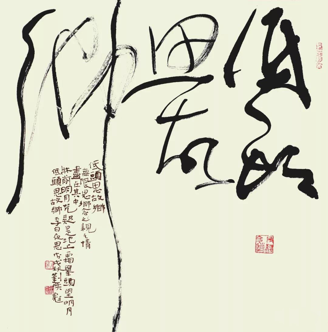 刘洪彪｜扎堆欧颜柳赵的人太多了，堵车！