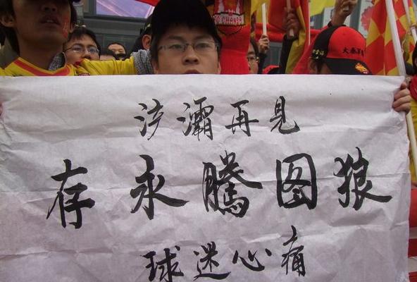 终于等到你!人和与陕西贵州重逢中甲,斗地主还是一家亲?