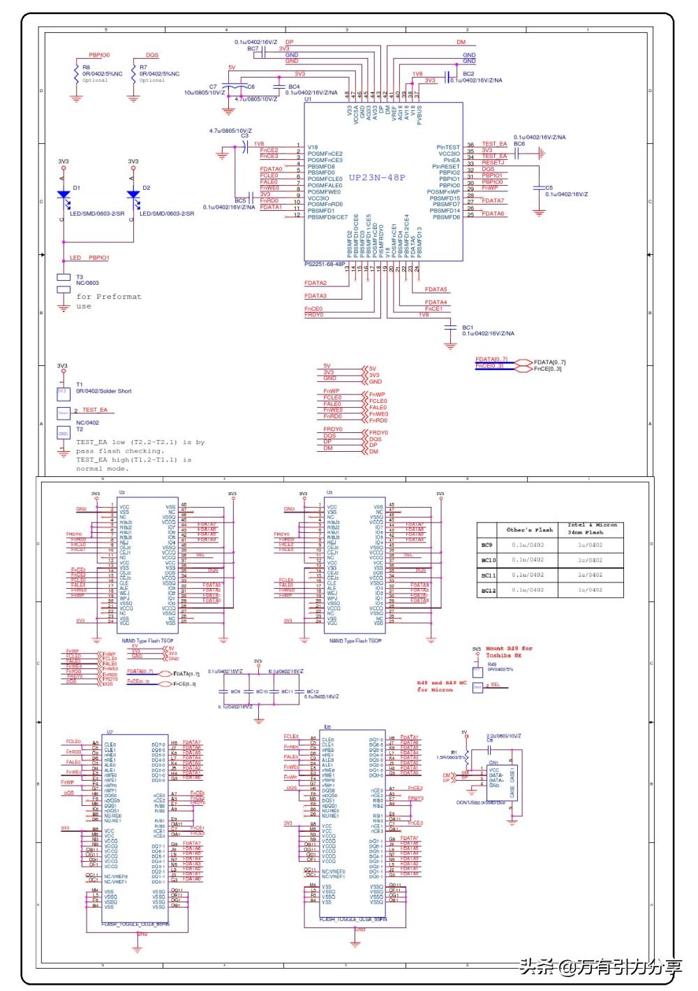 u盘拆解只有一个片,拆解一个u盘