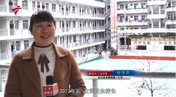 广东电视台广东新焦点报道—走进龙川县老隆镇第二小学