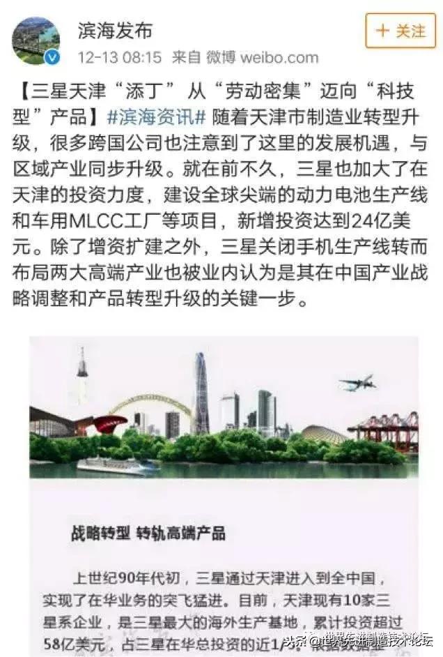 天津三星集团最新消息,天津三星工厂关闭赔偿