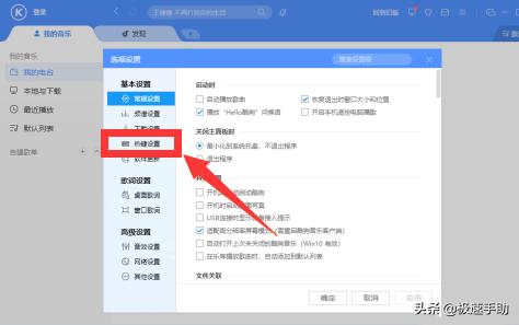 酷狗音乐快捷键失效,酷狗音乐快捷键经常自动恢复默认