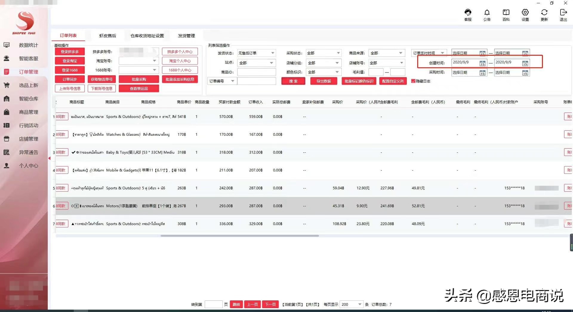 shopee什么类目比较好卖,shopee新手适合做什么类目