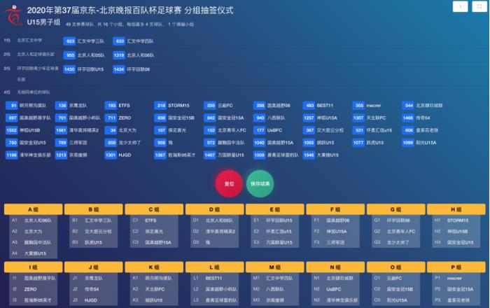 足球app上线,北京足球app官网