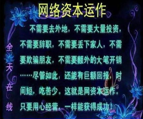 净网2019骗局视频,净网2019最后的骗局