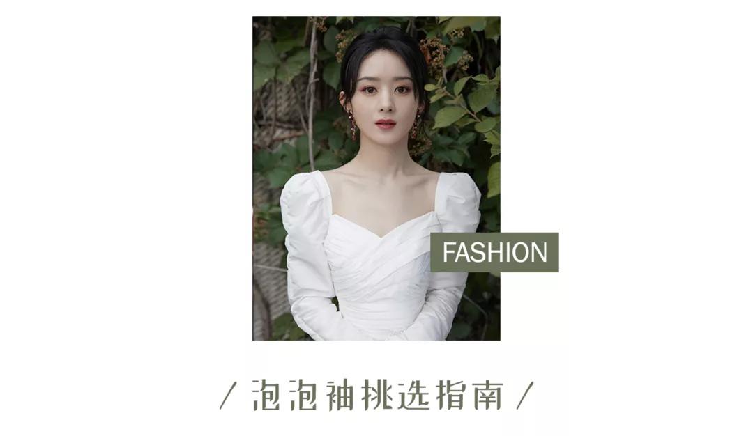 还在穿短袖吗,夏季法式泡泡袖怎么穿