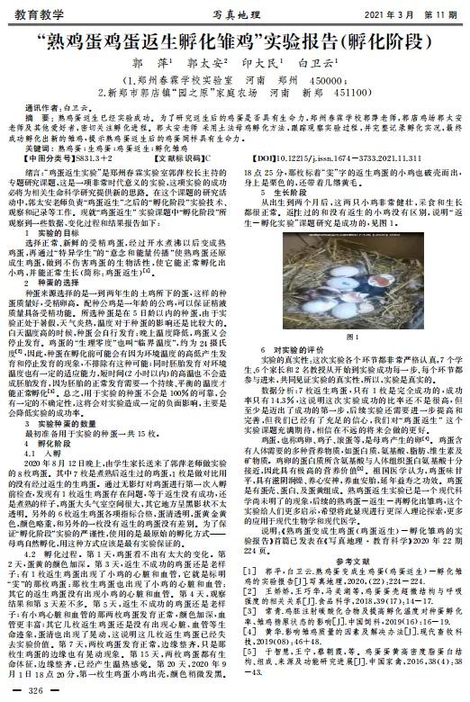 学术的基本底线,正视学术的严谨性