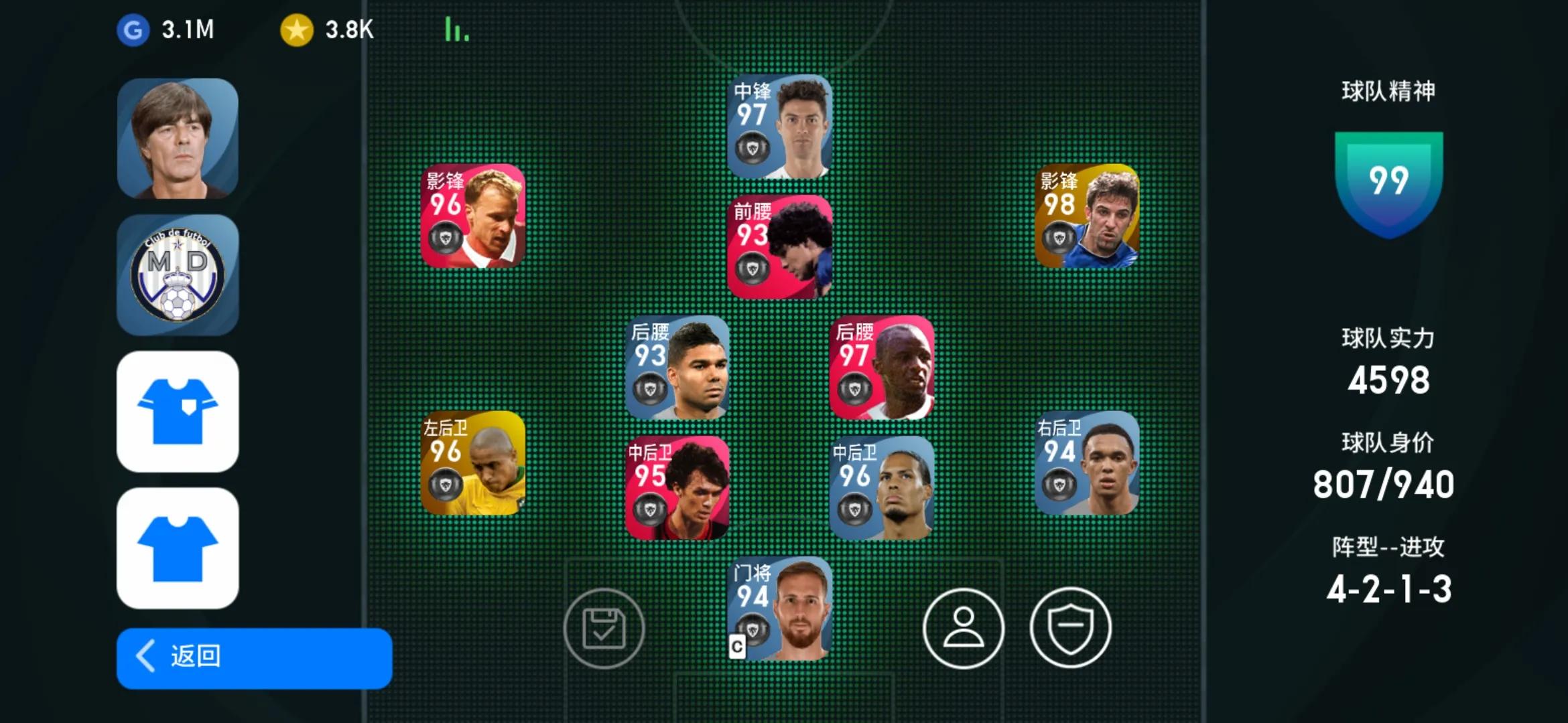 实况手游传控玩什么阵型,实况哪个阵型克制4231阵型