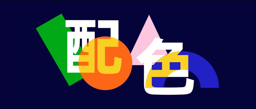 ppt表格如何配色才好看,ppt10大经典配色方案