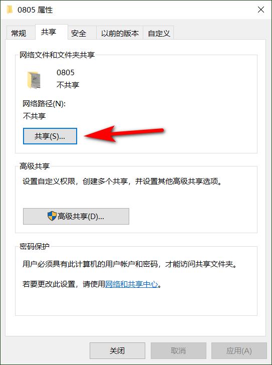 win10绯荤粺涓ゅ彴鐢佃剳鎬庝箞鍏变韩鏂囦欢,win10涓ゅ彴鐢佃剳鍏变韩鏂囦欢鎬庝箞璁剧疆