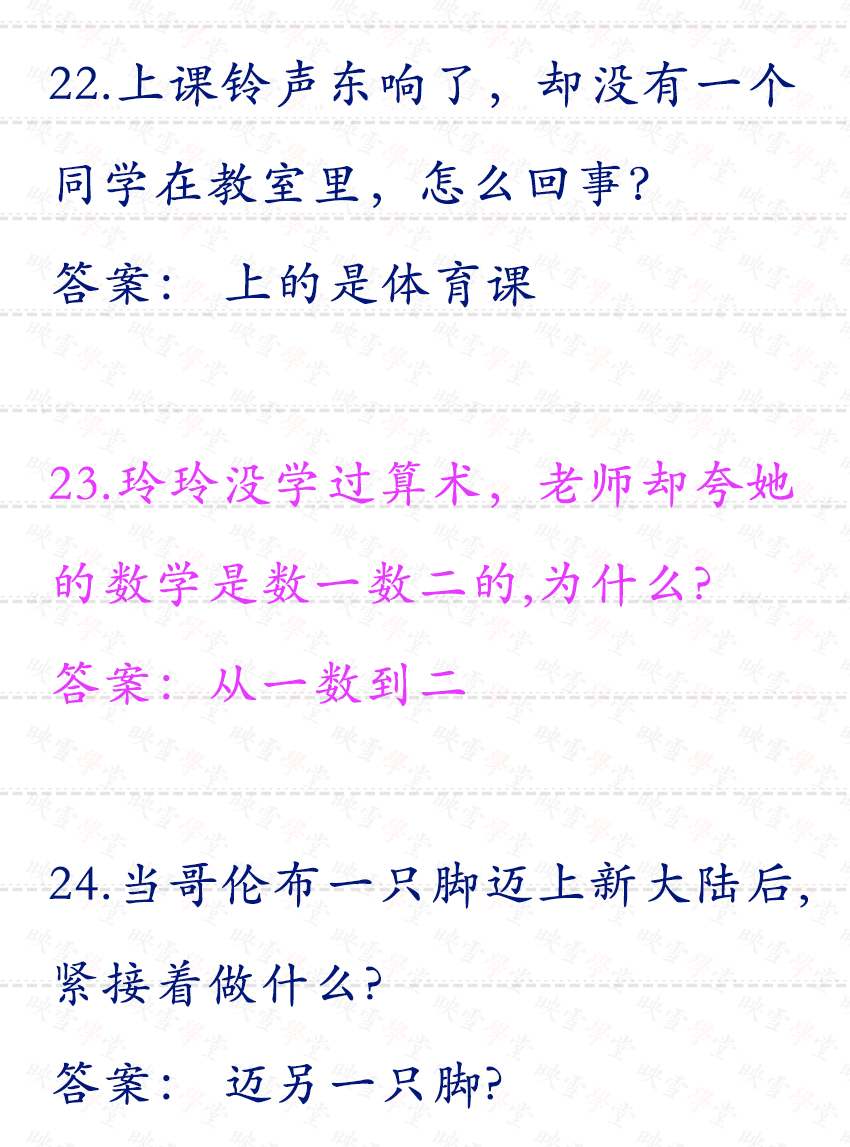 猪撞墙的脑筋急转弯搞笑,脑筋急转弯搞笑整人的关于猪的