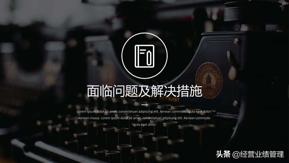 浼佷笟鍛樺伐鍙戝睍瑙勫垝鐨刾pt妯℃澘,浼佷笟缁╂晥绠＄悊鎴愬姛妗堜緥ppt