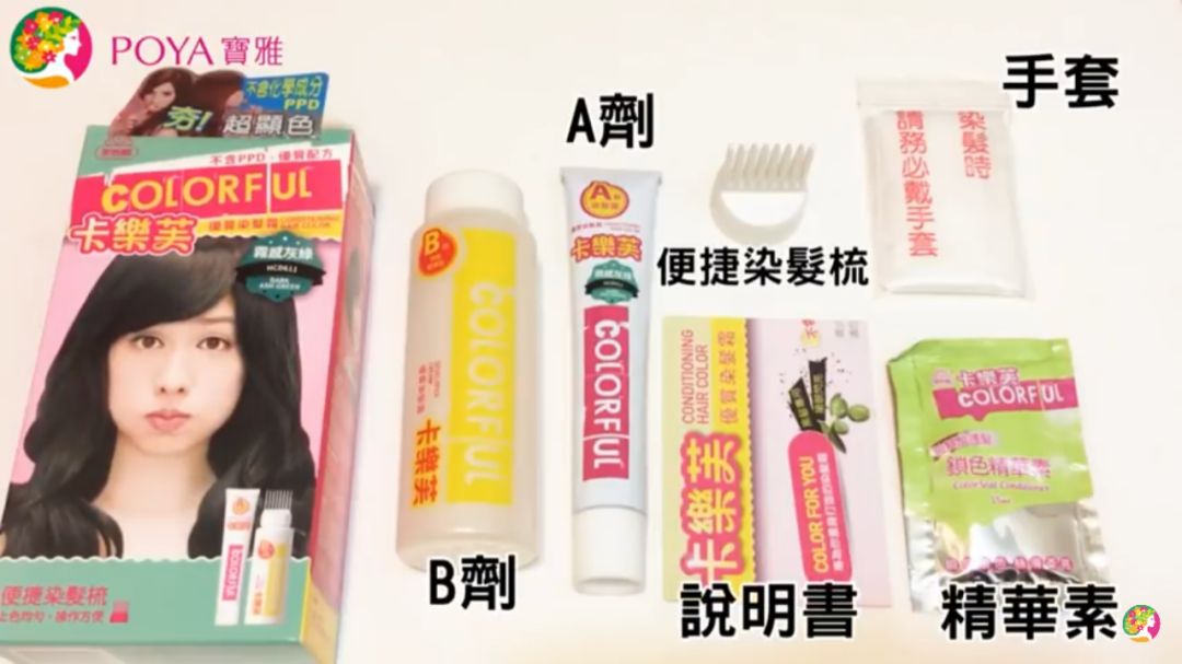 idol新颜色,idol发色推荐