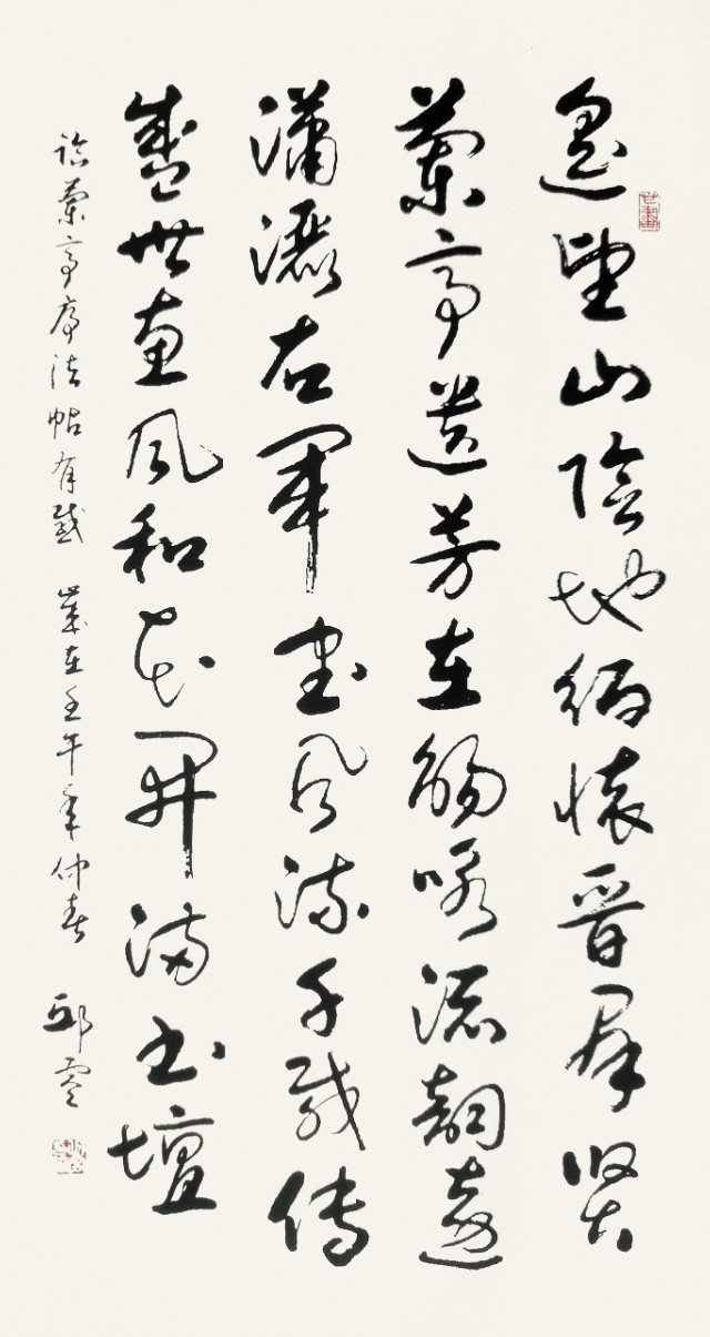 邱零书法作品100幅,邱零书法欣赏视频