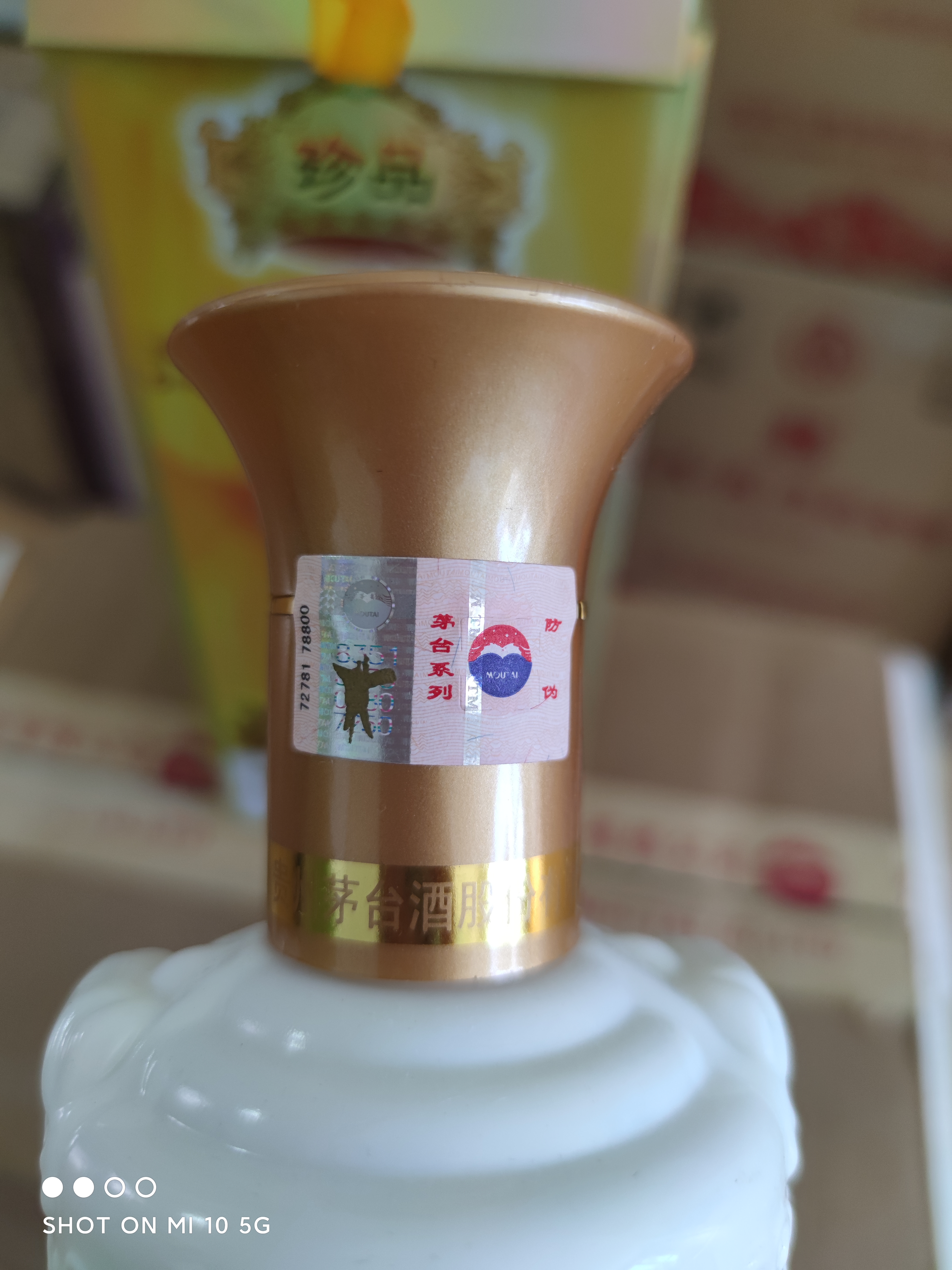 整箱珍品王子真假鉴定方法,王子珍品原箱真假鉴别