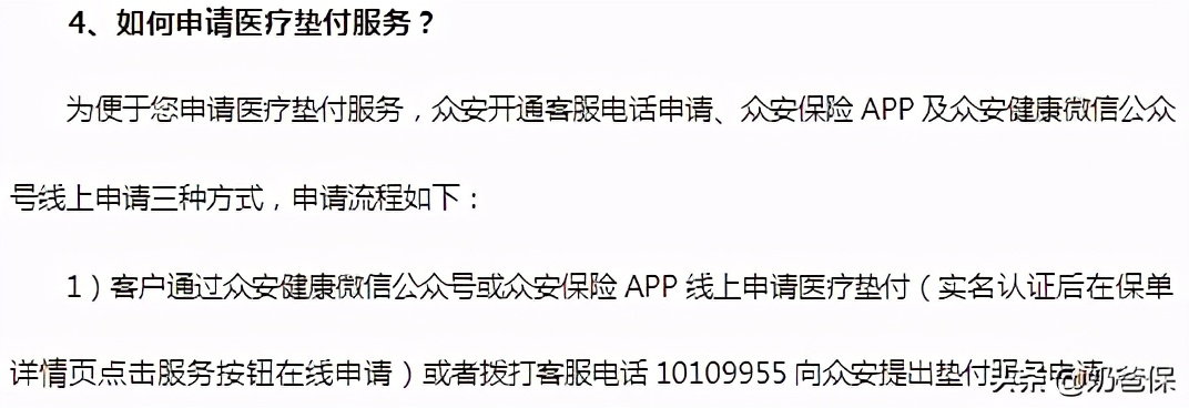大病没钱治疗怎么向部门求助,百万医疗险住院垫付有什么手续