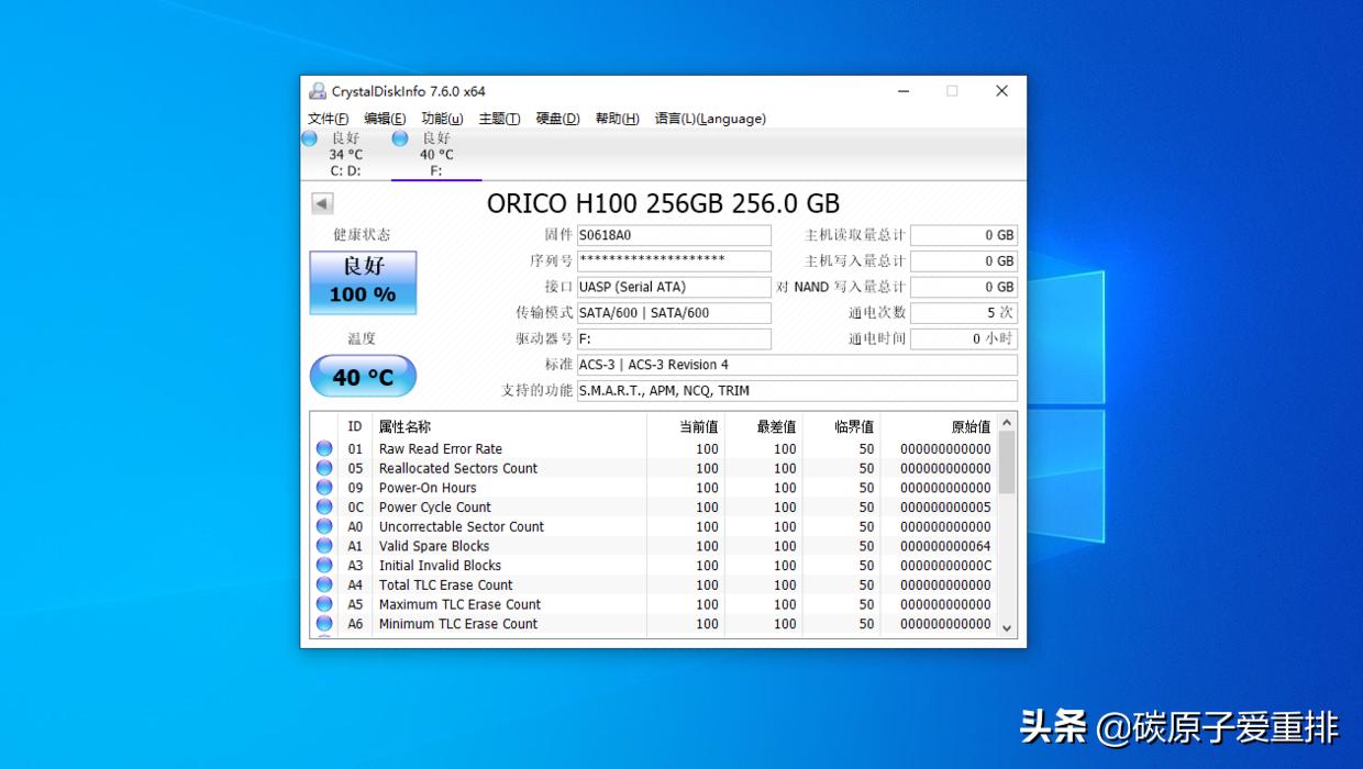奥睿科m.2硬盘评测,奥睿科固态硬盘测评