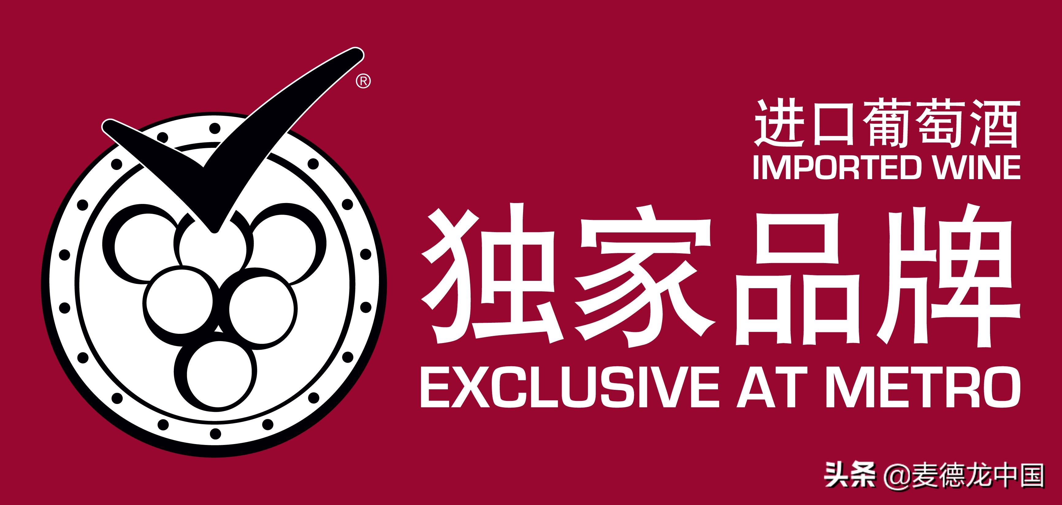 麦德龙葡萄酒必买排行榜,麦德龙葡萄酒推荐2023