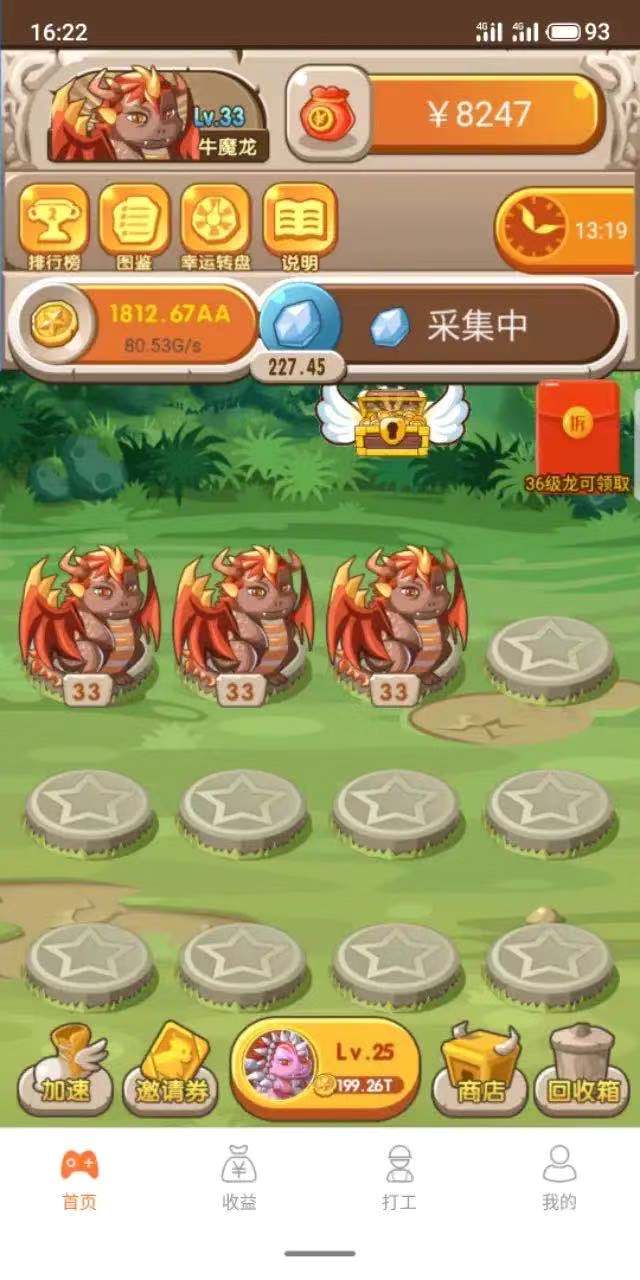 小妖享赚@恐龙有钱真的赚钱吗？如何快速升级？养成类游戏攻略