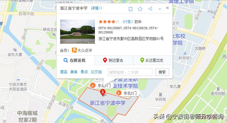 宁波市区高中排名一览,宁波市区高中排名一览表