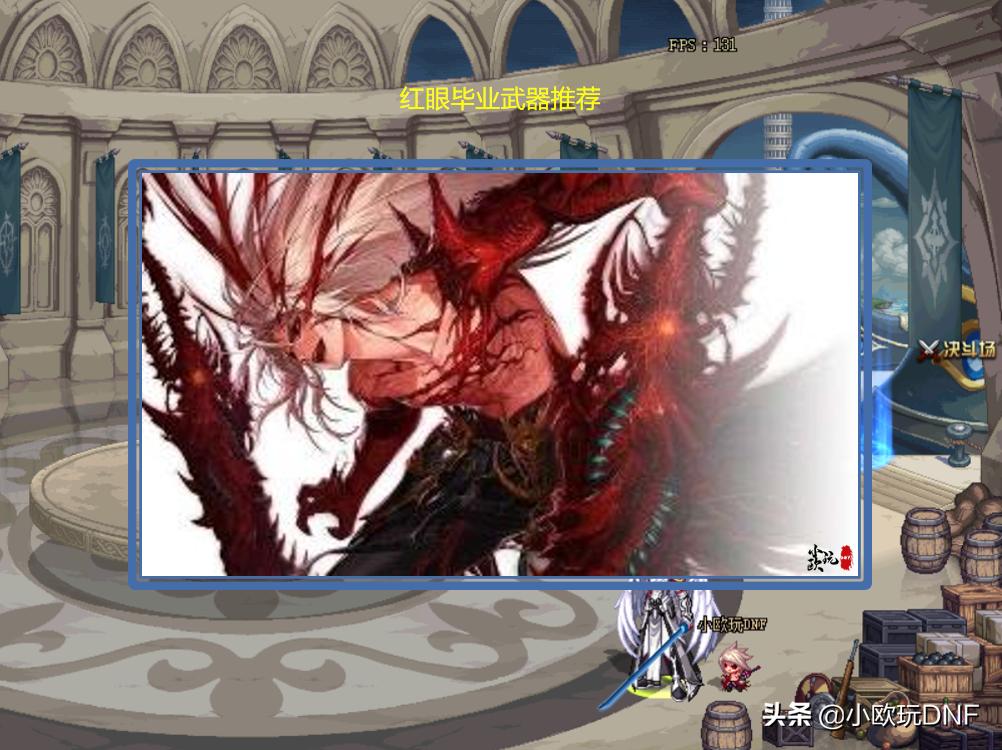 dnf红眼带太极天帝剑没有属性攻击,dnf红眼100级武器切阳剑