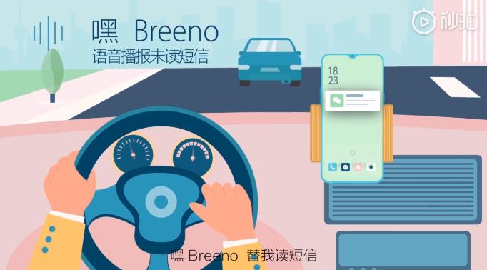 什么是Breeno智能助理？ColorOS官微发布讲解视频