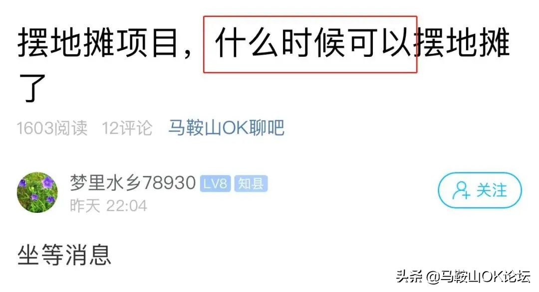 马鞍山什么时候可以摆地摊,马鞍山能摆地摊吗