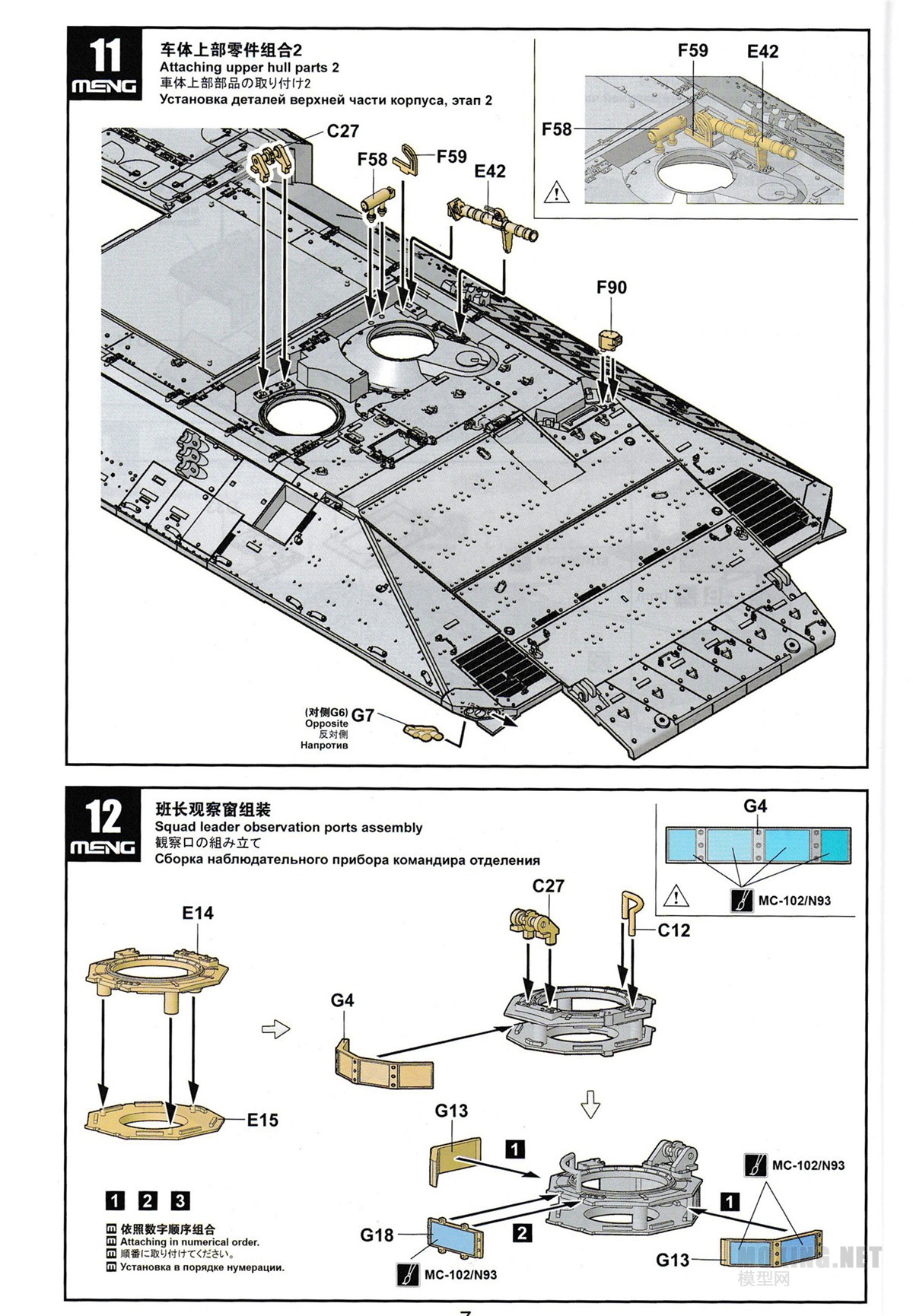 MENG,SS-018-1/35以色列“雌虎”重型装甲运输车-简介与开盒