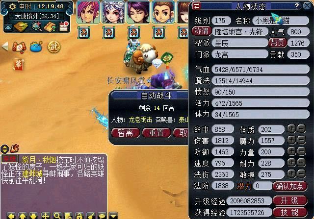 梦幻西游175法系速度怎么提高,梦幻西游175法系帮战多少法伤达标