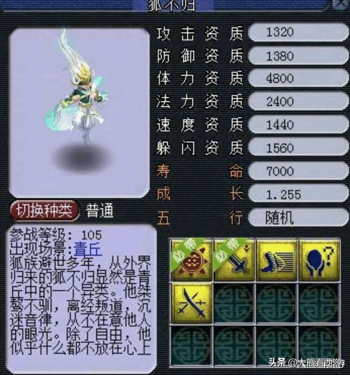 梦幻西游宠物修炼从20-25需要多久,梦幻西游69级怎么把宠物升到79级